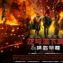 《龙与地下城》发布新预告！克里斯·派恩闯关打怪