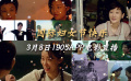 国际妇女节快乐  1905电影网APP佳片直播