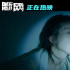 《斷網(wǎng)》發(fā)布最新片段 賴雅妍以身犯險(xiǎn)孤身救女