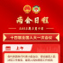 两会日程预告丨3月9日：代表团开始酝酿协商国家机构组成人员人选