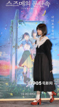 《铃芽之旅》韩国首尔宣传 新海诚携原菜乃华出席