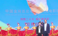 中國(guó)金雞百花電影節(jié)八閩電影巡展舉行交接儀式