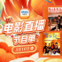 纪念金庸诞辰！3月10日1905APP12部佳作连播