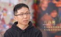 開心麻花影業(yè)CEO汪海剛談選拔喜劇演員的標準