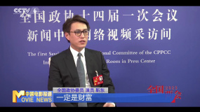 深入觀察生活 全國(guó)政協(xié)委員靳東建言獻(xiàn)策