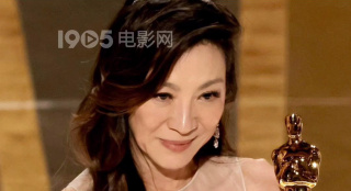 楊紫瓊獲奧斯卡最佳女主角 成為首位獲得該獎(jiǎng)項(xiàng)的亞裔演員