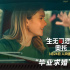 《生无可恋的奥托》曝名场面 毒舌老头也曾被深爱
