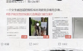 網(wǎng)友為《保你平安》制作MV 呼吁抵制網(wǎng)絡(luò)暴力