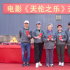 電影《天倫之樂》開機(jī) 馬麗監(jiān)制并主演搭檔趙淑珍