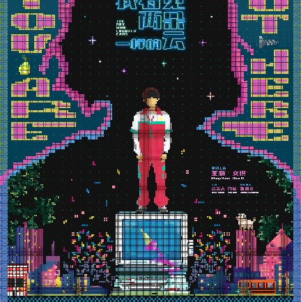 我看见两朵一样的云