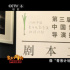 迈向电影强国，影视行业人才培育的那些事儿