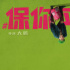 電影《保你平安》發(fā)布“等一個(gè)反轉(zhuǎn)”主題海報(bào)
