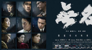 电影《无名》非中国内地地区票房已超100万美元
