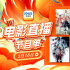 感受IP改编的魅力!3月16日1905APP12部佳作连播
