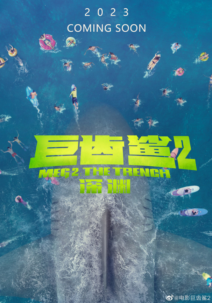 吴京携《巨齿鲨2》与郭帆一同亮相香港国际影视展(图2)