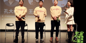 《宇宙探索编辑部》北京路演 科幻迷大呼“兴奋”