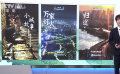 《光明日报》刊文谈基层文艺创作描绘美丽中国