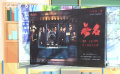 北京電影學(xué)院開(kāi)學(xué)第一課對(duì)《無(wú)名》進(jìn)行交流探討