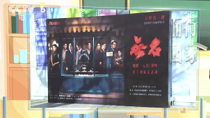 北京电影学院开学第一课对《无名》进行交流探讨