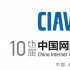 精彩活动！第十届中国网络视听大会总议程公布