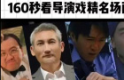 ​张艺谋、贾樟柯、郭帆...戏瘾来了挡都挡不住！