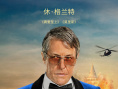 金爆行動(dòng)