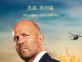 金爆行動(dòng)