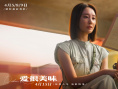 愛(ài)很美味