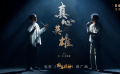 《龙马精神》发布推广曲《真心英雄》MV 成龙、郭麒麟演唱