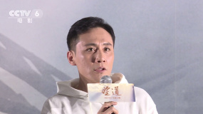“真理的味道是甜的” 《望道》北京首映 刘烨分享“望道”精神
