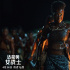 《达荷美女战士》发布幕后制作特辑 主创解读影片