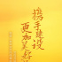 攜手建設(shè)更加美好的世界——寫(xiě)在習(xí)近平主席提出構(gòu)建人類(lèi)命運(yùn)共同體理念十周年之際