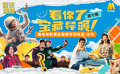 【影讯速递·第10期】导演！会拍你就多拍点！