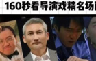 ​张艺谋、贾樟柯、郭帆...戏瘾来了挡都挡不住！