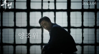 《无名》发布韩国版预告片 梁朝伟王一博出镜