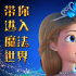 动画《魔幻奇缘之宝石公主》发布海报 定档4.29