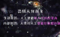 人對人工智能產(chǎn)生的恐懼從何而來