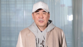 陈建斌、曾黎等人祝第十届中国网络视听大会圆满成功