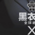 本周精彩丨电影频道将播五部科幻片 上演烧脑大戏