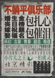 不躺平俱樂(lè)部