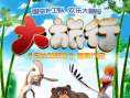 熊貓護(hù)衛(wèi)隊集結(jié)！動畫電影《大旅行》曝角色海報