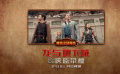 《龙与地下城：侠盗荣耀》发布“复仇之战”预告  3月31日上映