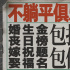 《不躺平俱乐部》开机！张大鹏“入职”婚庆公司