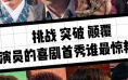 而是从人物-太原历史视频-性情出发