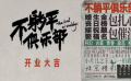#啥是佩奇導演轉(zhuǎn)行拍婚慶了#