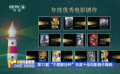 第13届“中国影协杯”年度十佳电影剧作揭晓