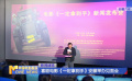 喜劇電影《一定拿到手》安徽舉辦見面會(huì)
