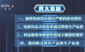 数字生命卡“翻车”的原因