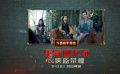 《龙与地下城：侠盗荣耀》发布“大显身手”预告 3月31日上映