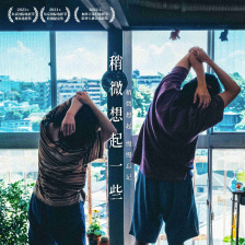 稍微想起一些
